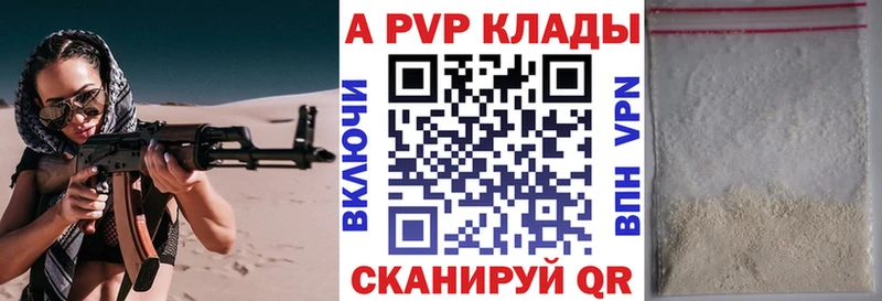 A PVP VHQ  Ивантеевка 