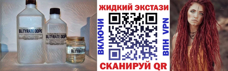 Бутират вода Ивантеевка