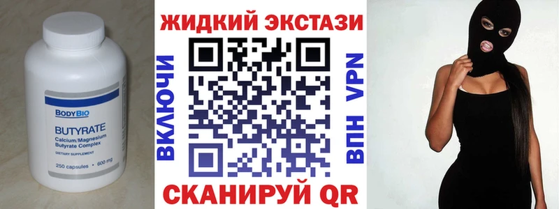 БУТИРАТ вода Ивантеевка