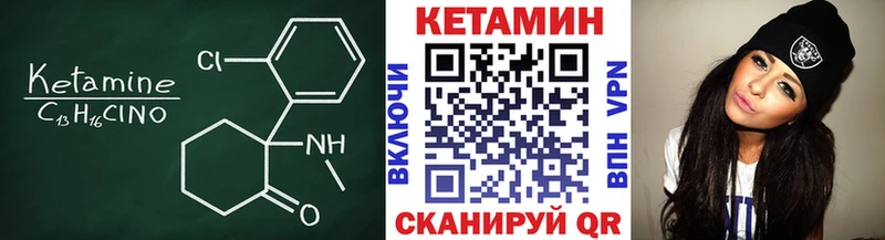 Кетамин ketamine  Ивантеевка 