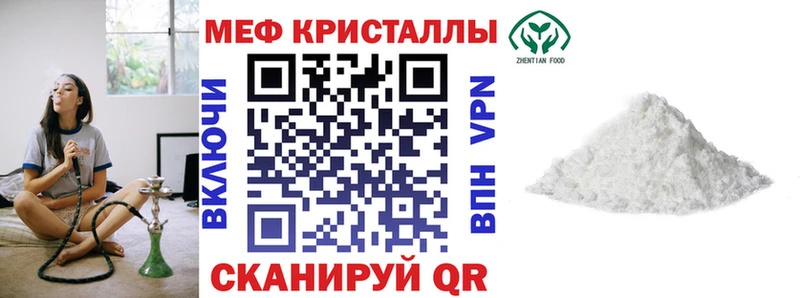 МЯУ-МЯУ кристаллы как найти наркотики Ивантеевка